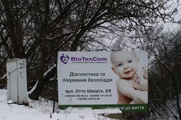 海外生殖中心哪家好?乌克兰试管婴儿这7大医院提(图2)