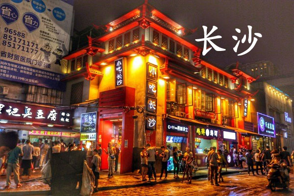 长沙试管婴儿费用大约多少