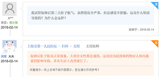 取卵后肚子胀气的与促排卵药物有关
