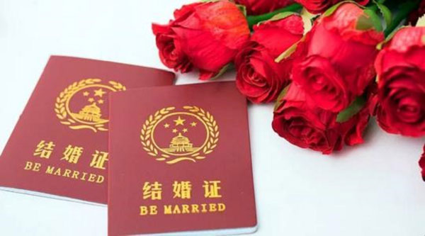 结婚证公证书
