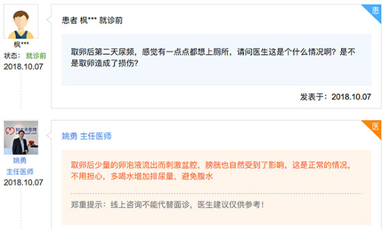 取卵后尿频和取卵刺激有关