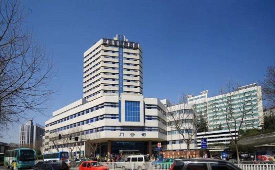 南京医科大学第一附属医院