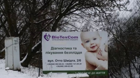 赴乌克兰基辅彼奥做试管婴儿“骗局”提前看