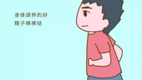 高龄男性如何提高生育力？