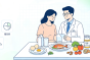 试管婴儿备孕怎么吃最科学？